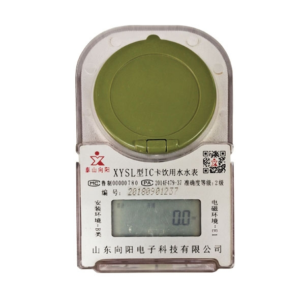 預(yù)付費(fèi)卡式冷(熱)水表(塑殼、射頻卡)